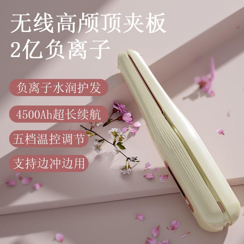 无线充电夹板可携式直卷两用迷你夹板学生宿舍高颅顶浏海夹板卷发