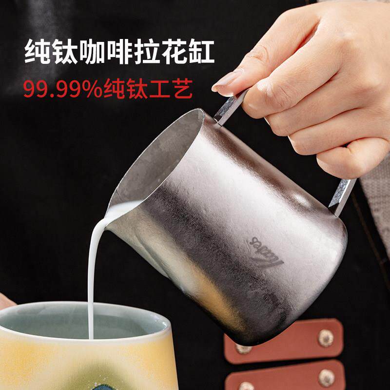 纯钛咖啡拉花缸圆嘴奶泡杯意式咖啡器具冰花拉花杯专业拿铁打奶缸
