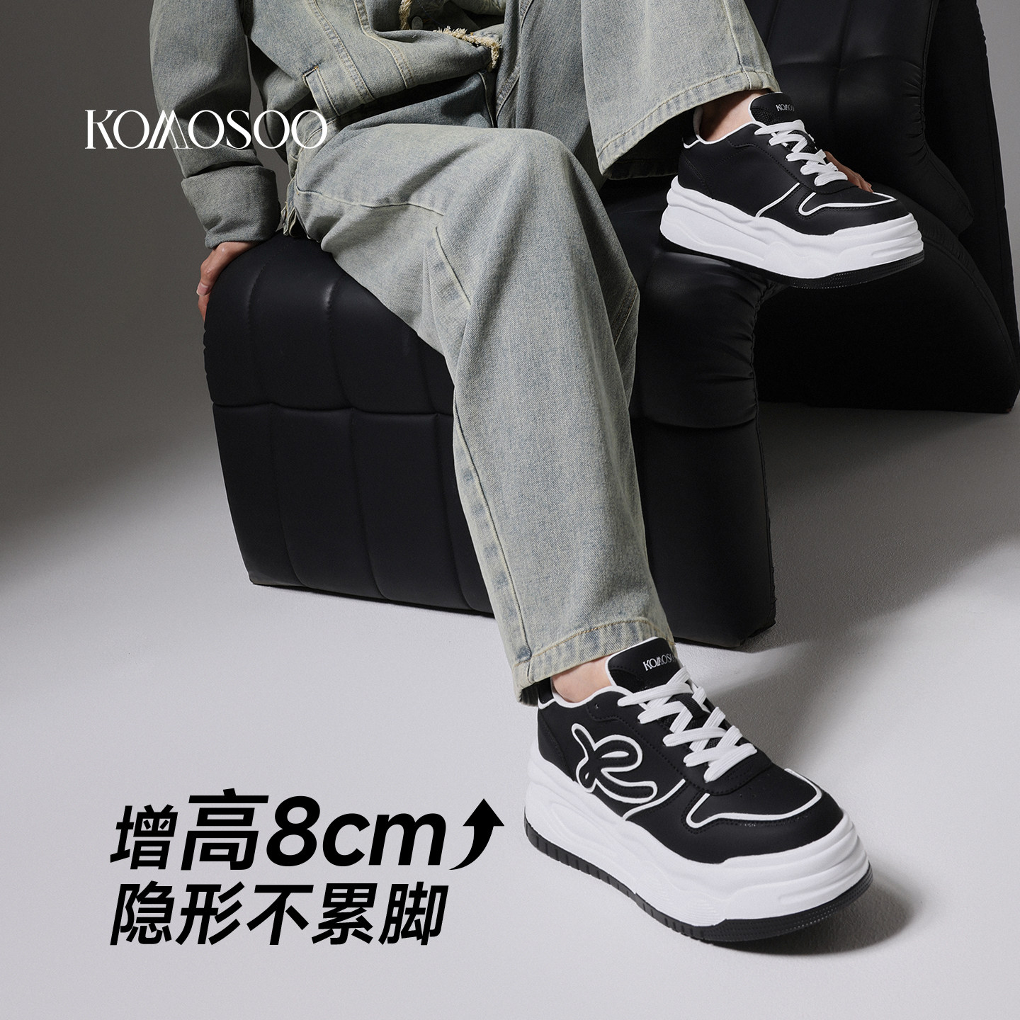KOMOSOO隐形增高8CM百搭时尚休闲鞋女皮面保暖户外运动通勤厚底鞋