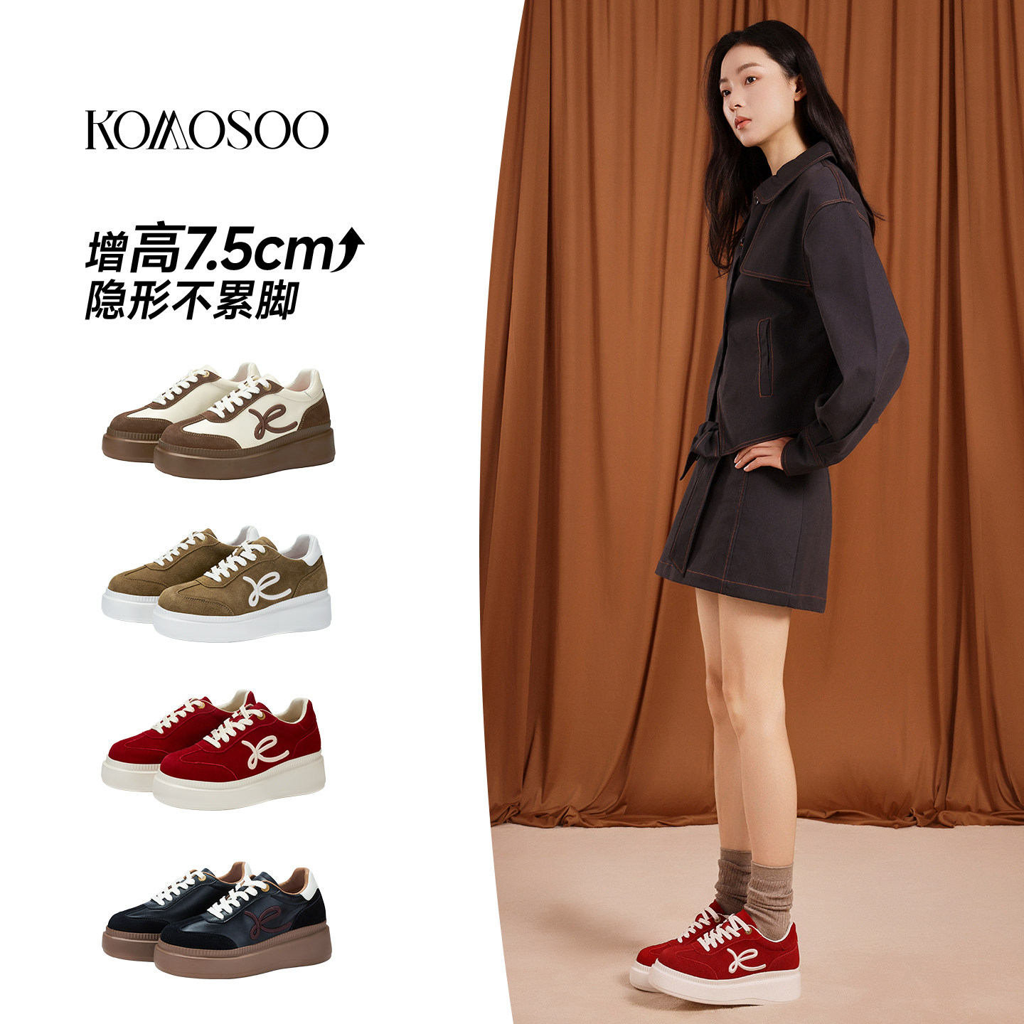 KOMOSOO隐形增高7.5CM运动休闲鞋女厚底皮面保暖德训鞋户外通勤鞋,女鞋,时尚休闲鞋,淘宝优惠券,粉丝福利购,淘宝优惠卷