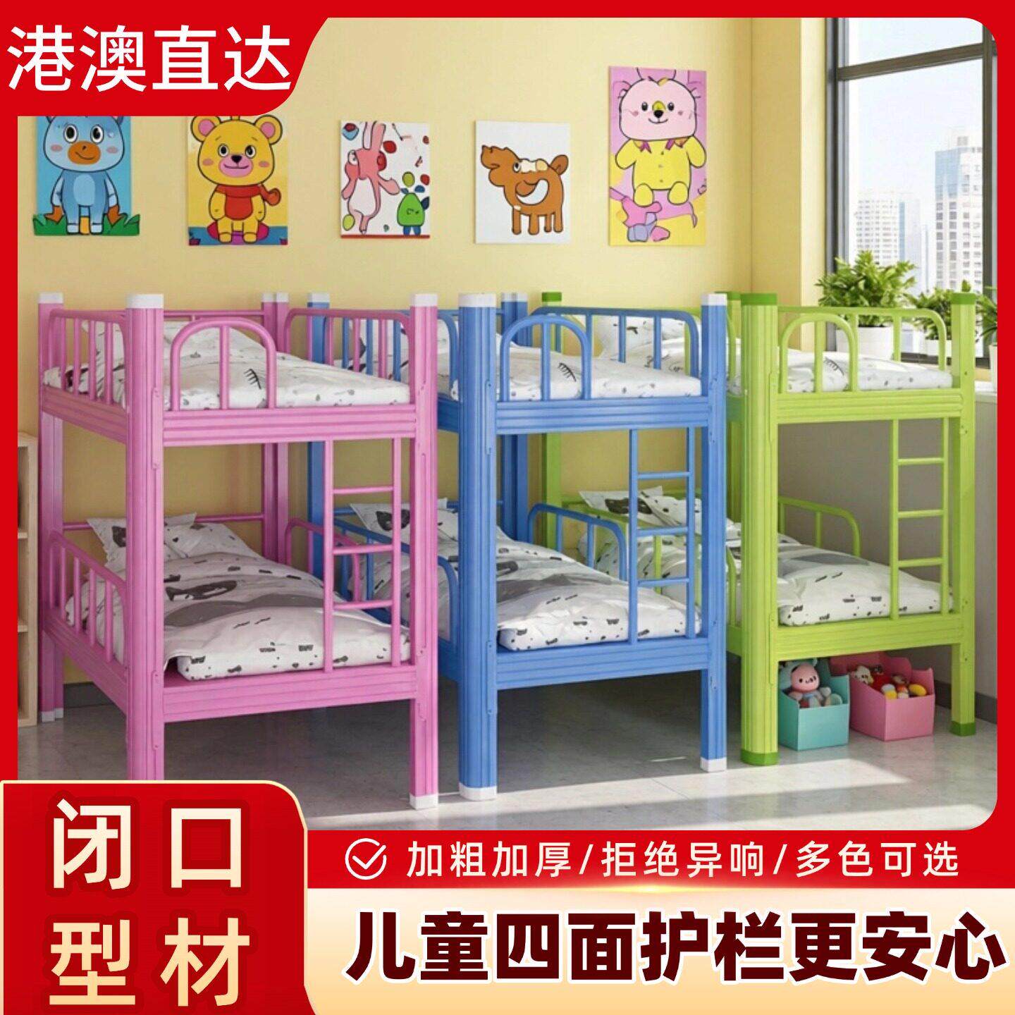 香港直达闭口儿童双层床幼儿家用宿舍床铁艺上下铺小户型高低床