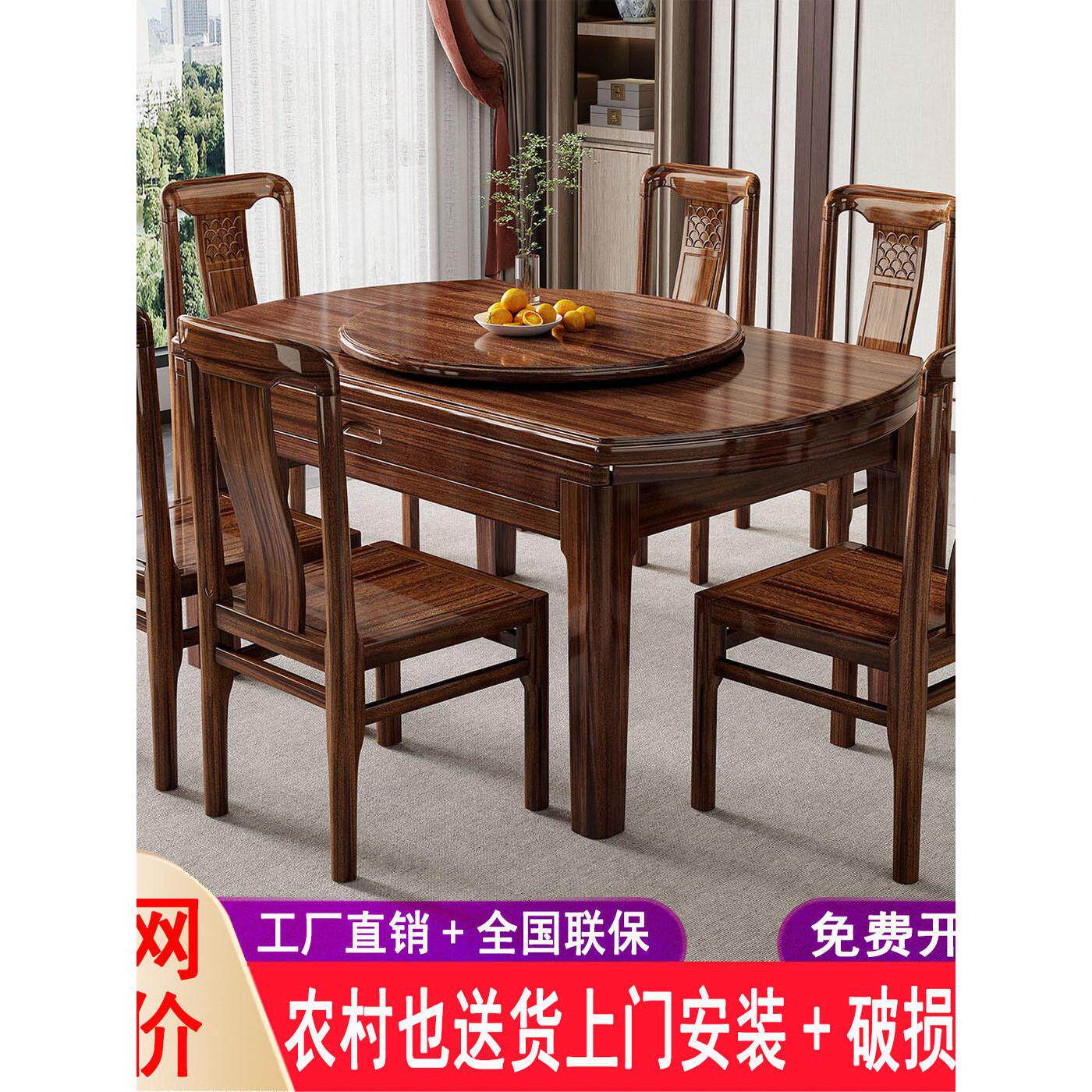 乌金木实木餐桌椅组合方圆两用桌可变圆可伸缩折叠桌家用新中式桌