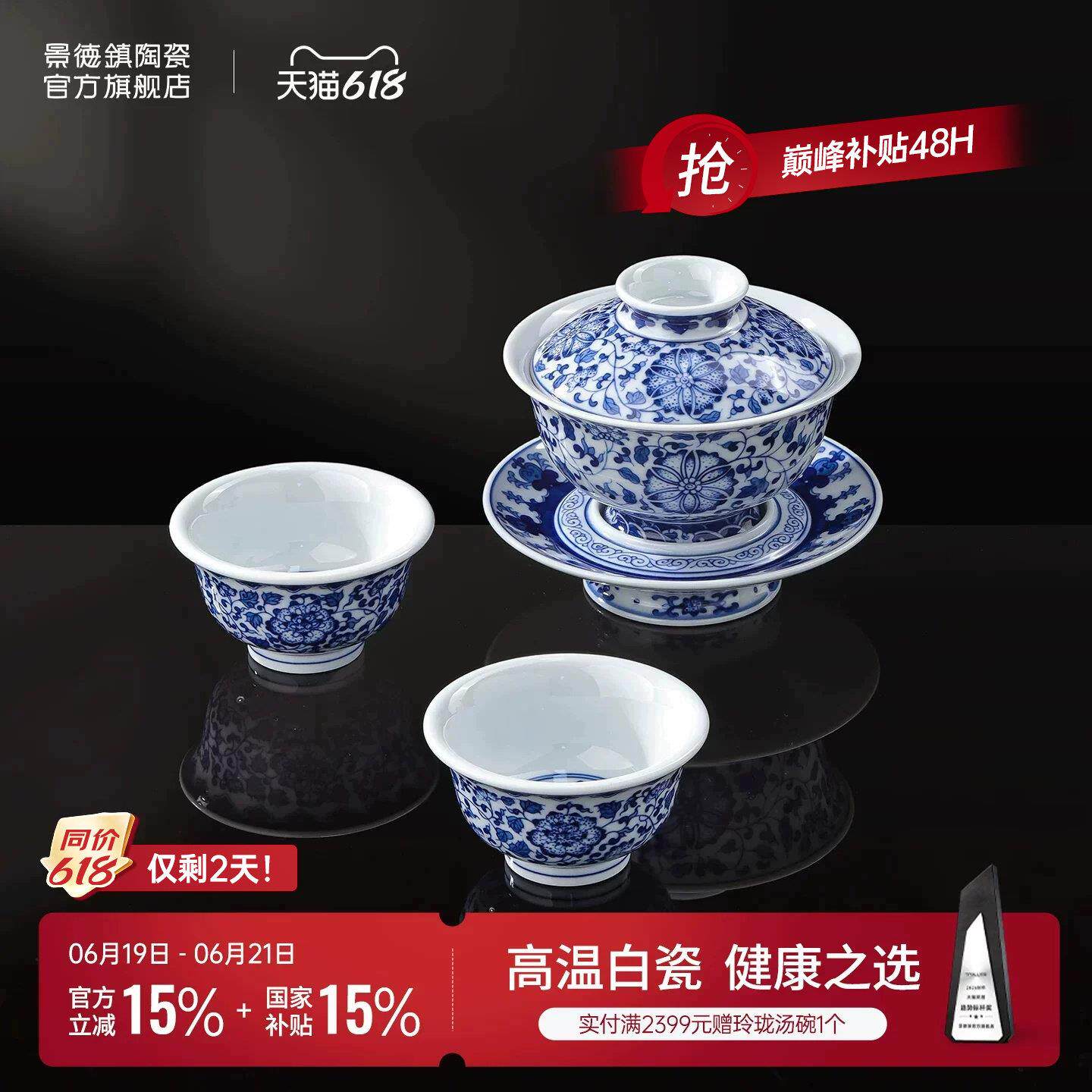景德镇官方陶瓷青花手绘茶具套装盖碗茶杯泡茶碗家用高端送礼礼盒
