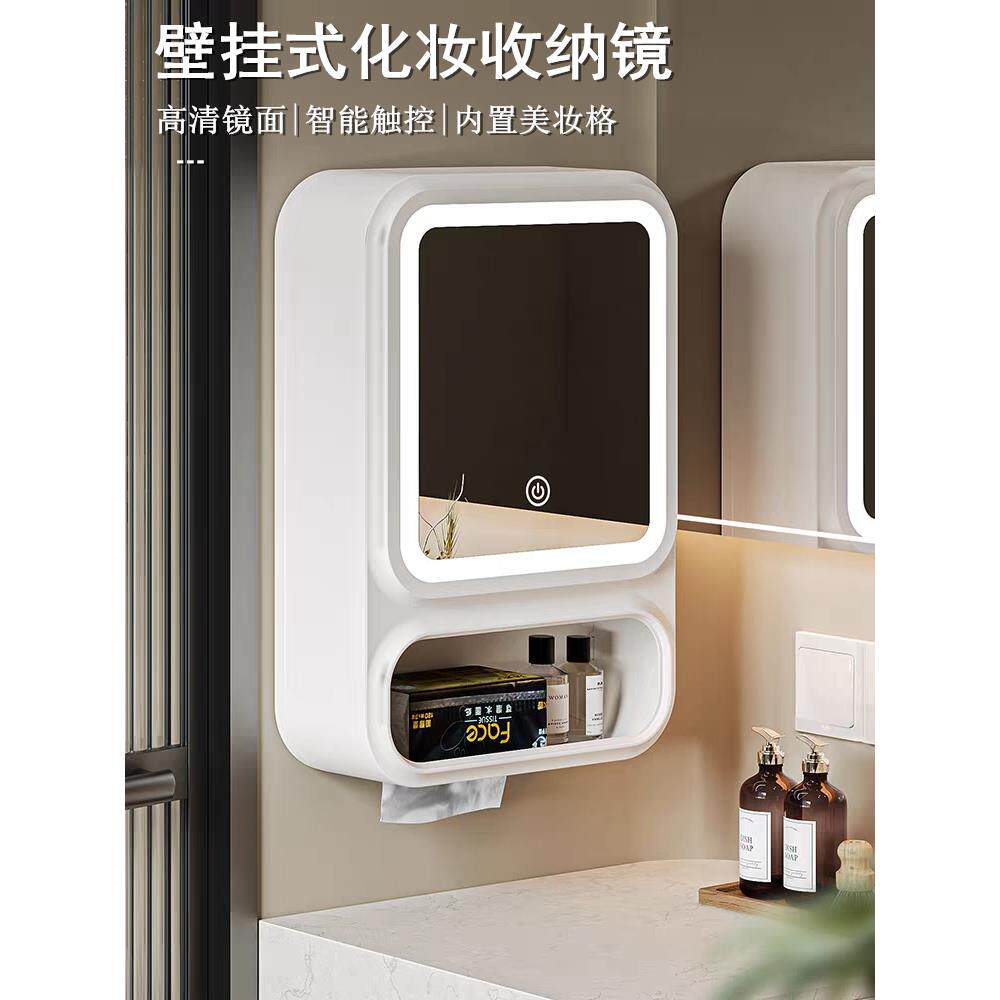 浴室壁挂式化妆品收纳盒，带Led光镜纸巾盒集成无打孔带盖收纳架