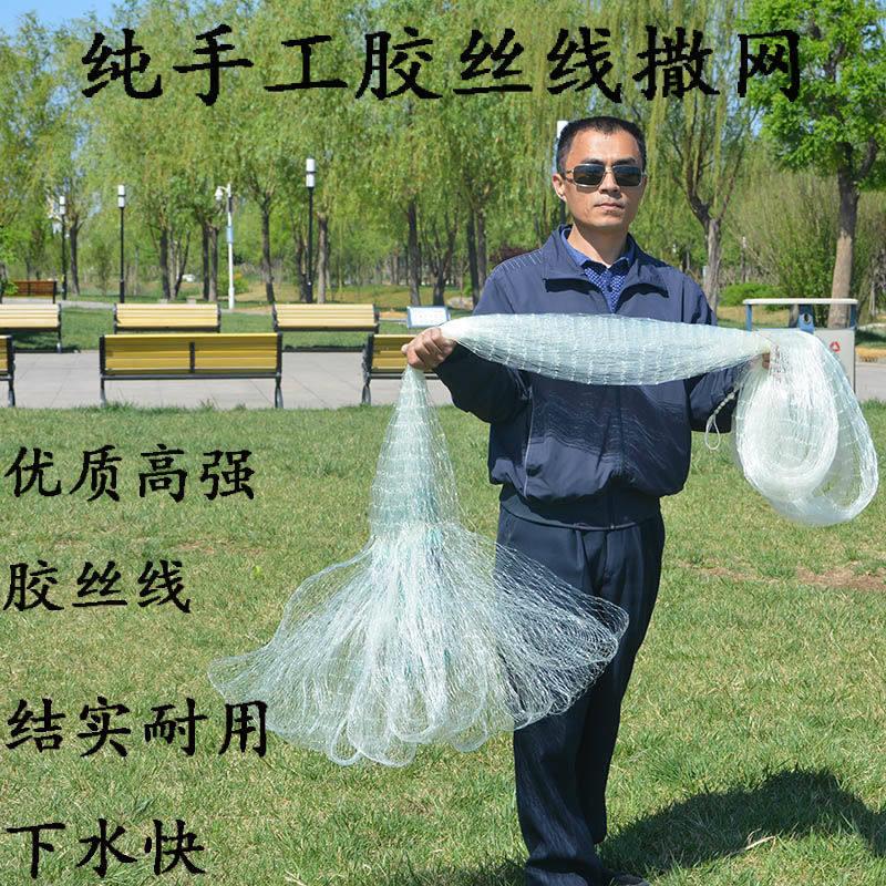 传统胶丝线纯手工撒网捕鱼网易撒网旋网手抛网铅坠打鱼网老式渔网