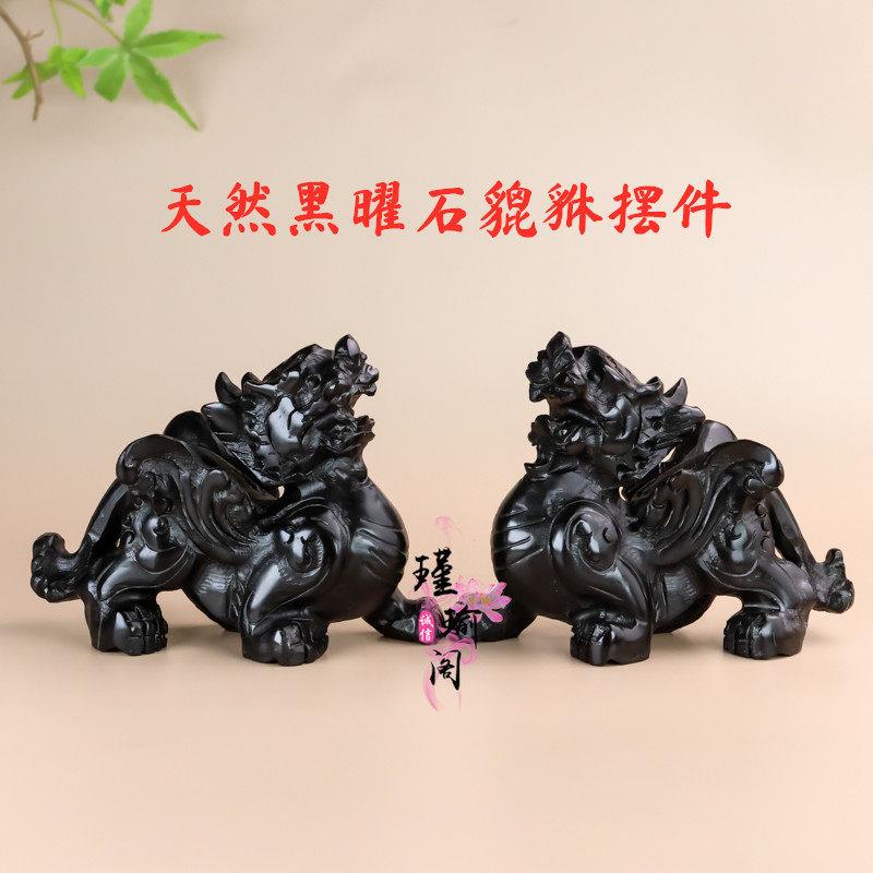 新品天然黑曜石貔貅摆件一对招财貔貅家居店铺开业乔迁摆设工艺品