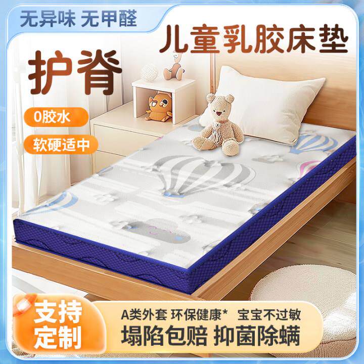 床垫拼接床榻榻米床垫椰棕乳胶儿童专用护脊定制任意尺寸折叠订做