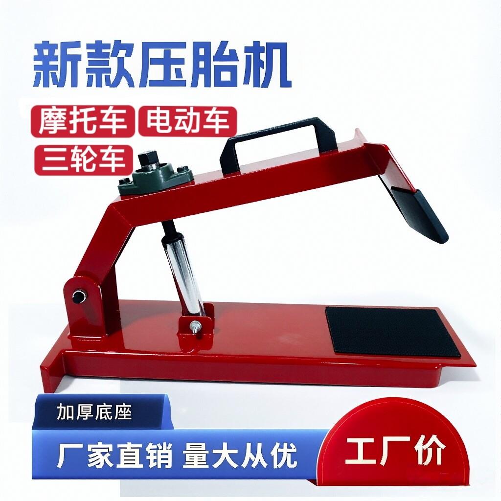 小型车摩托车三轮车拆胎器拆装卸式剥压扒胎机小型电车维修工具
