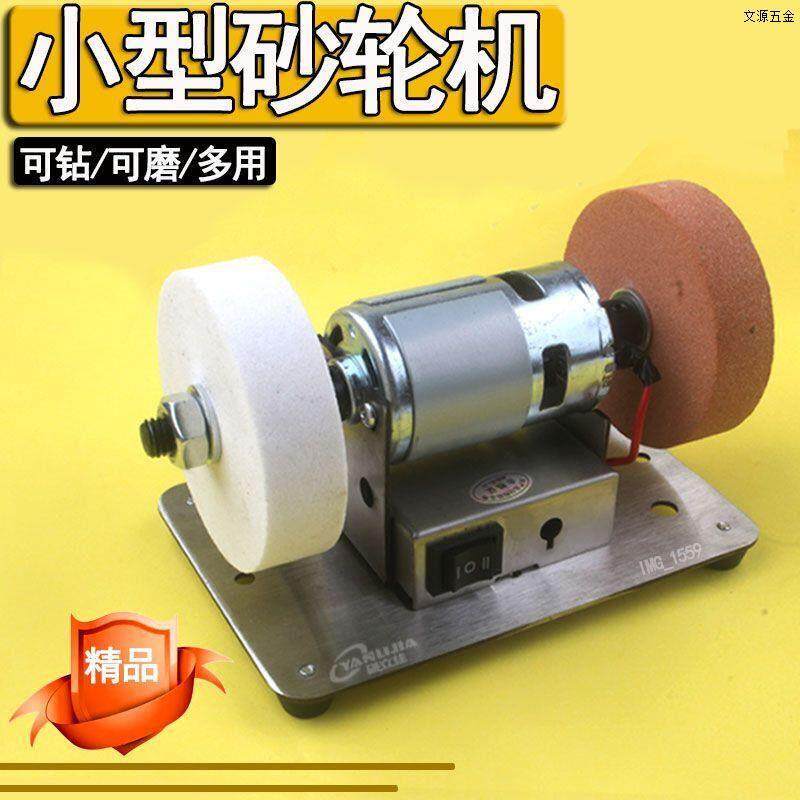 电动磨刀机家用小型砂轮机775电机台式台式钻床电动除锈打磨抛光