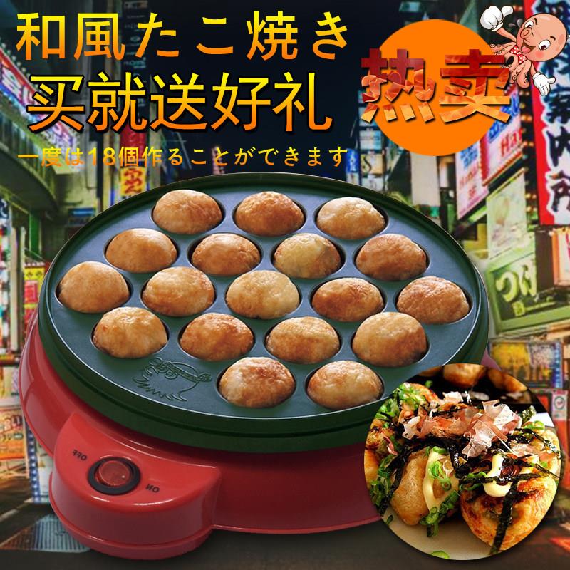 家用章鱼樱桃小丸子机器烧烤盘章鱼烧机做章鱼丸子工具套装鱼丸锅