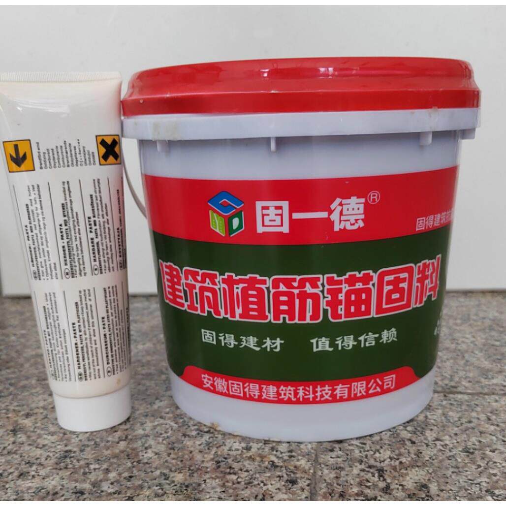 厂价直销固得结构胶灰色建筑植筋胶高强钢筋锚固胶建材