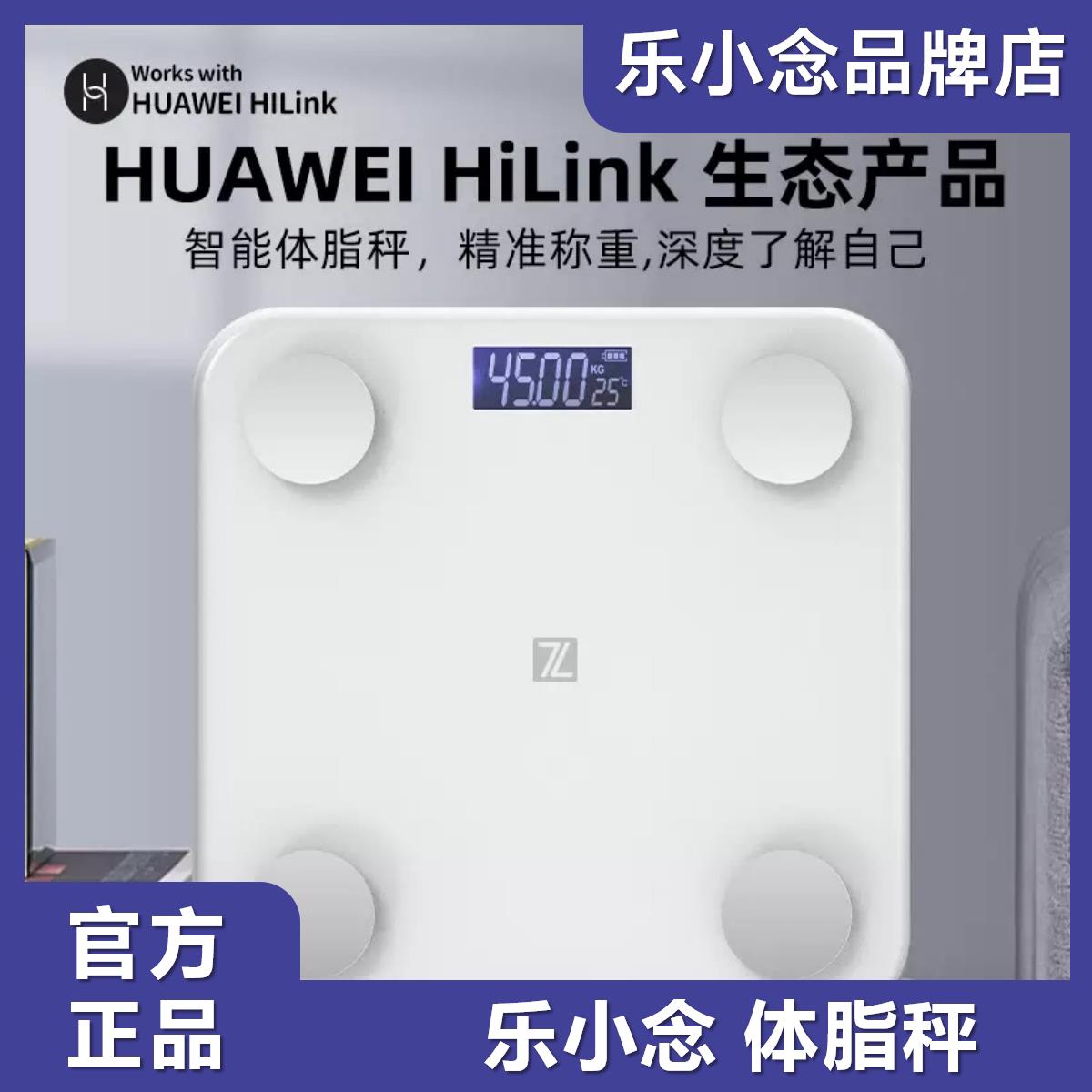乐小念体重计体脂秤体重计家庭体脂分布高精准度LED电子显示智能