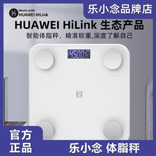 乐小念体重计体脂秤体重计家庭体脂分布高精准度LED电子显示智能