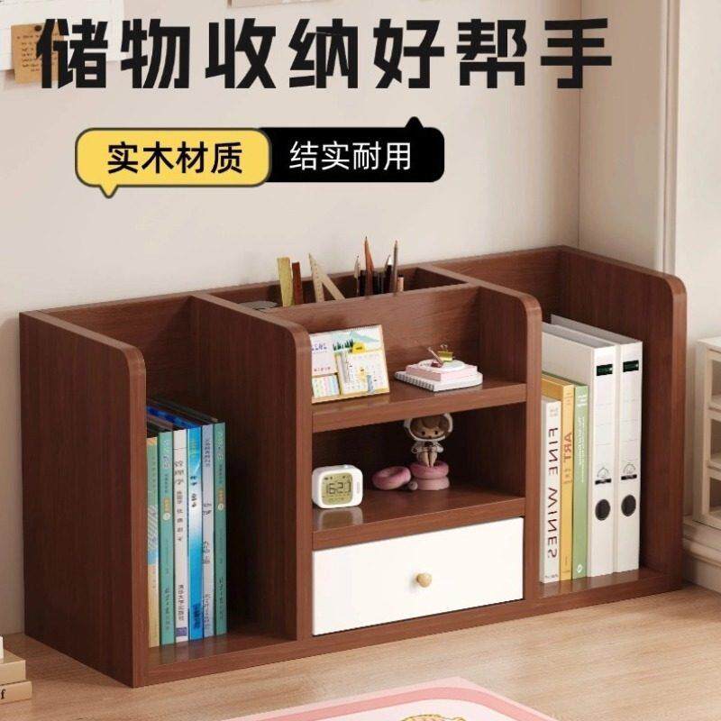 实木多层置物架书桌小书柜简易桌上书架学生宿舍桌面收纳层架带抽