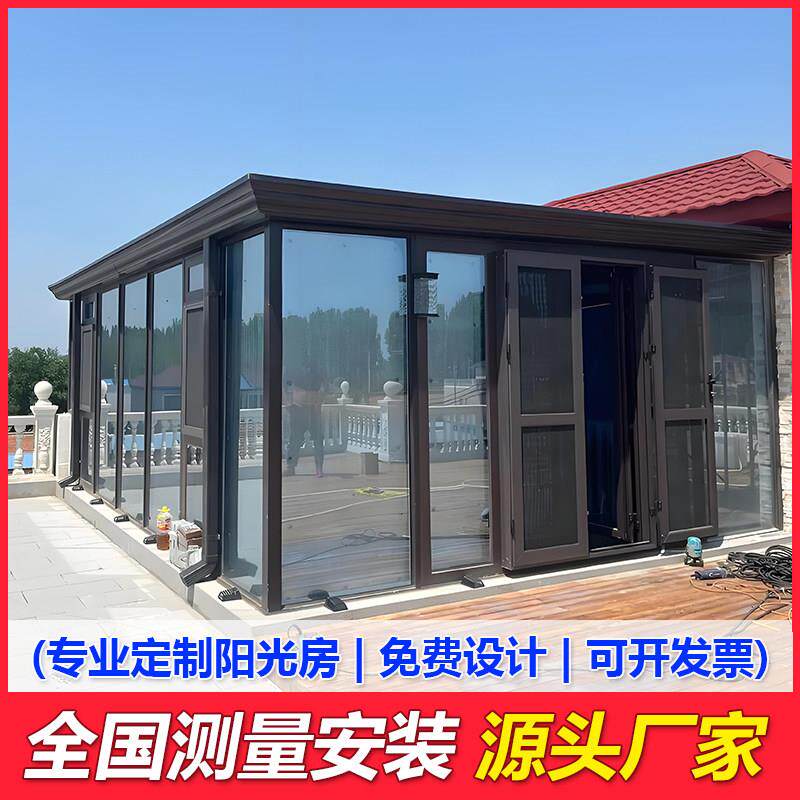 家用户外玻璃阳光房暖棚雨棚别墅庭院子封阳台露台铝合金花房茶室