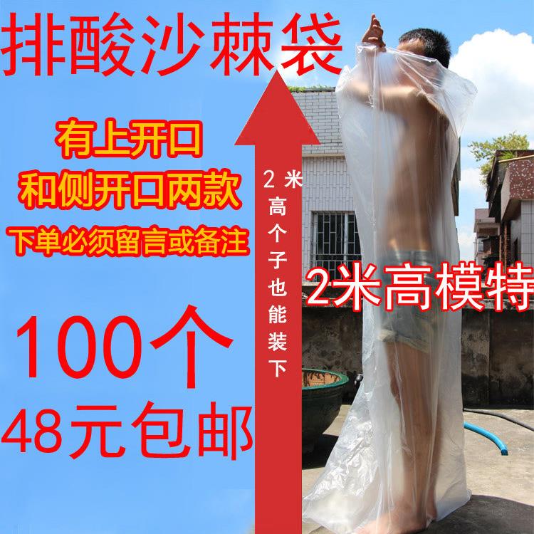 加厚一次性塑料袋 泡澡袋 美容院用于沙棘 汗蒸 排酸 排酸使用袋