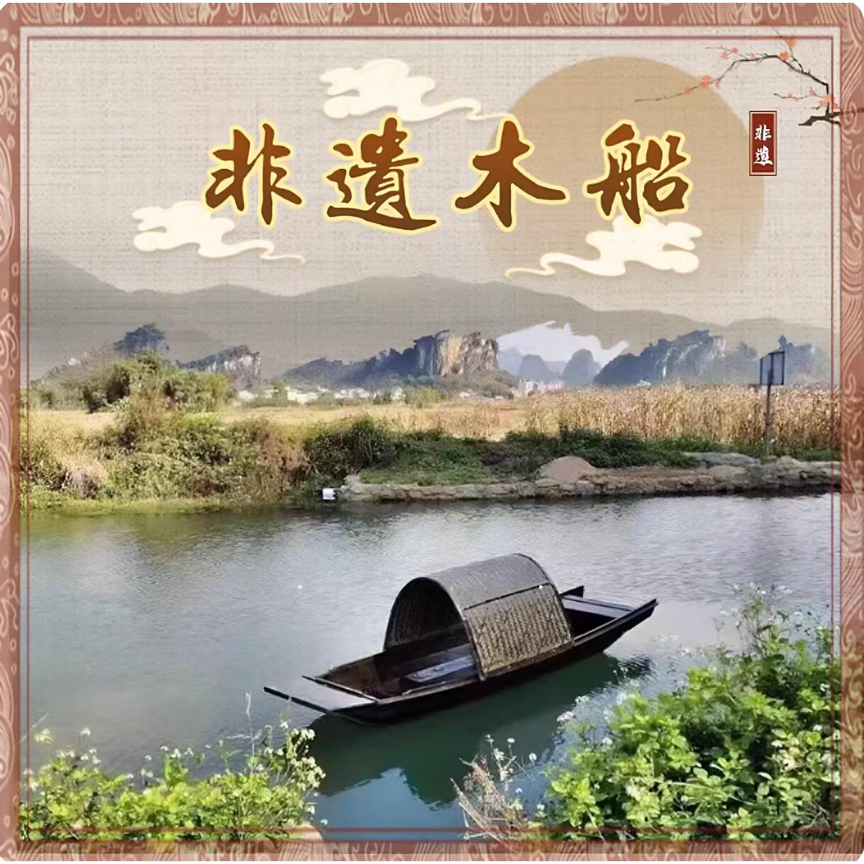 实木仿古乌篷船水上餐饮景观装饰木船渔船乌蓬道具小木船下水户外