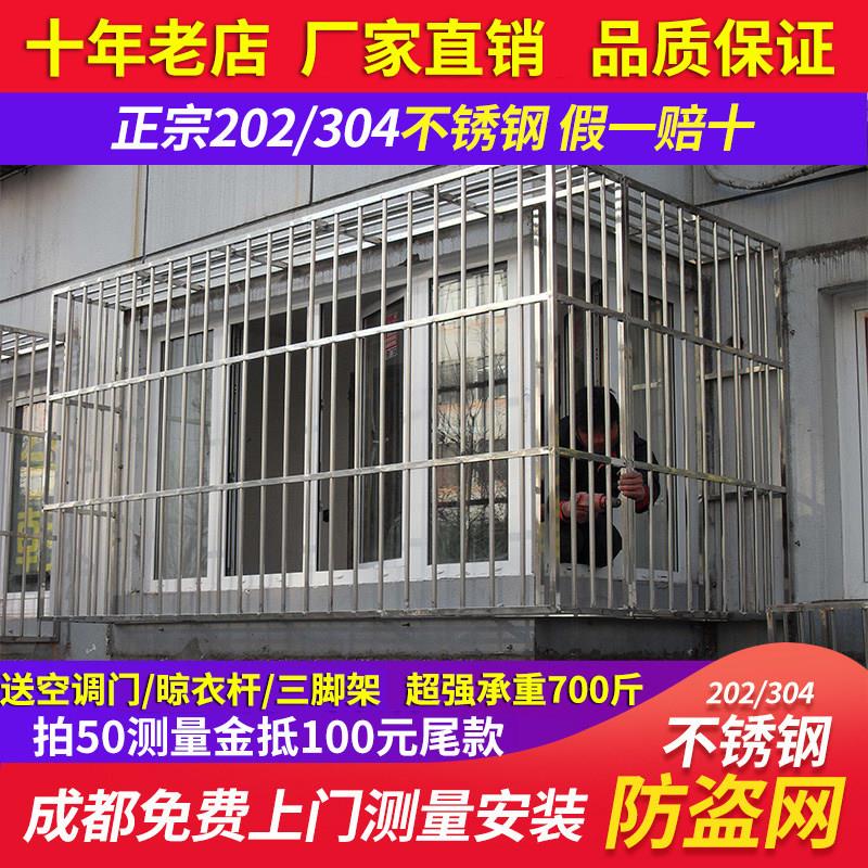 成都定做不锈钢防护栏防盗窗儿童安全阳台护栏304防盗窗网防坠网