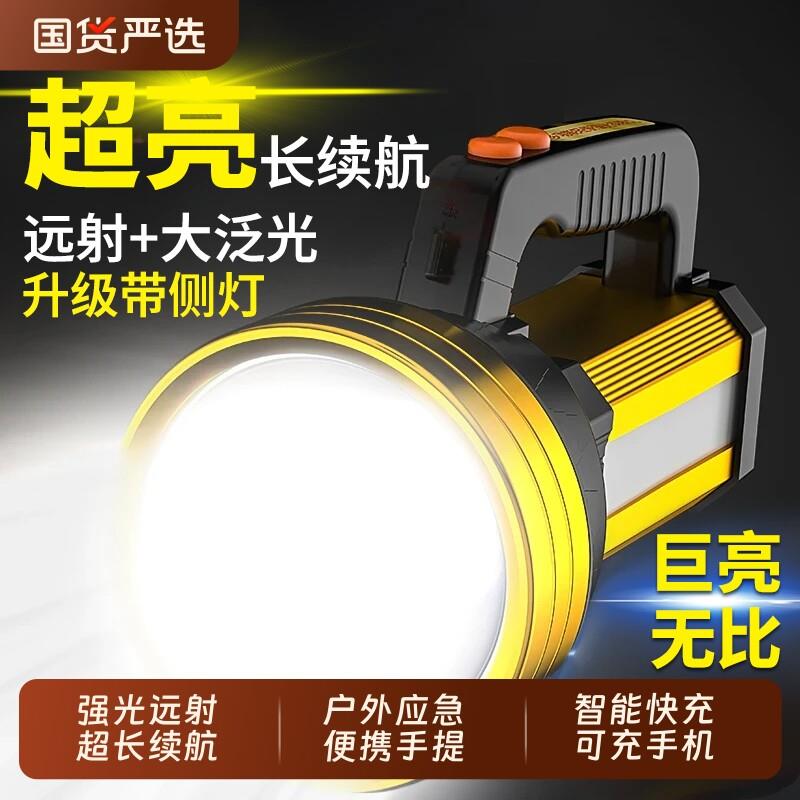 强光手电筒充电超亮户外探照灯小紧急照明灯远射家用耐用可携式手