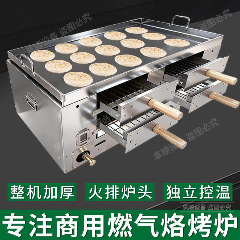 商用燃气烧饼炉子烤饼白吉馍火烧机鸡蛋灌饼潼关肉夹馍烤冷面摆摊