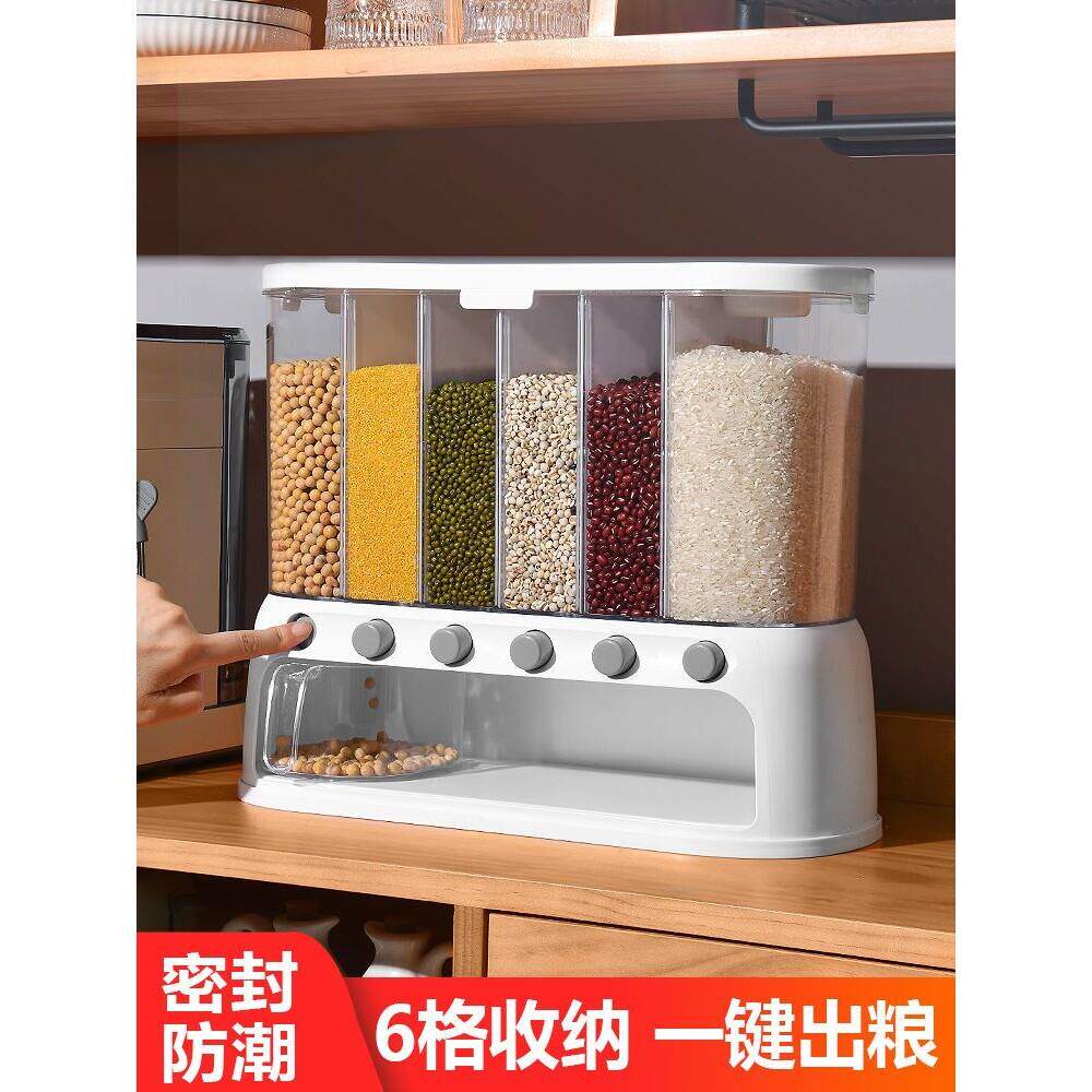 分格杂粮米桶分隔分类家用厨房防虫防潮密封五谷收纳盒粮食储存罐
