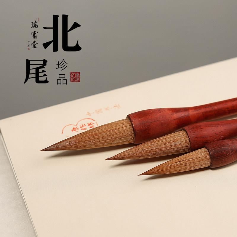 瑞云堂王建平笔庄 北尾珍品 行书草书纯狼毫兼毫毛笔文房四宝包邮