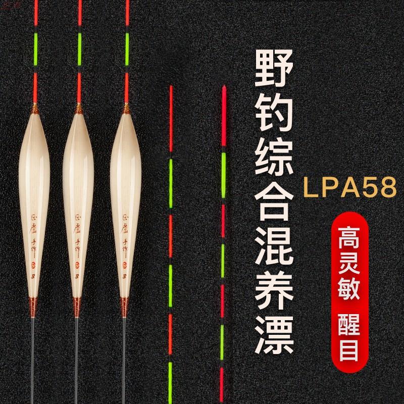正卢鱼漂pa58芦苇浮漂正品轻口鲫鱼漂高灵敏加粗醒目野钓鱼漂套装