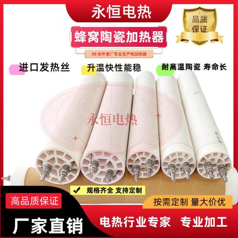 加热器篷布水带热合机专用陶瓷加热芯95高频瓷耐高温进口电热丝