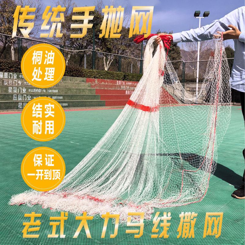 老式手抛网大力马线传统撒网铅坠抛网抡网捕鱼网渔网小网眼手撒网