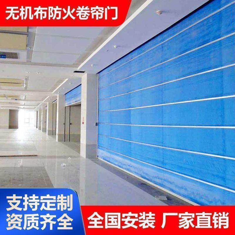 防火卷帘门特级无机布钢制卷闸门消防资质齐全包装验收厂家直销