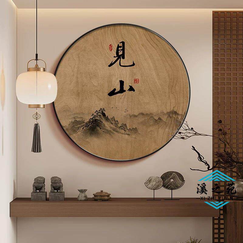 宋代美学见山舍得书房挂画圆形茶室字画客厅餐厅装饰画玄关山水画
