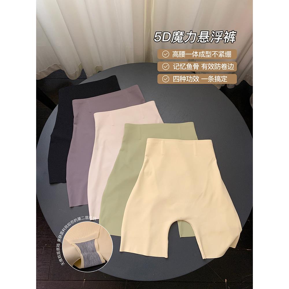 Ekool【5D神奇悬挂裤】4合1无缝腰腹控制塑身裤提臀女士瑜伽短裤
