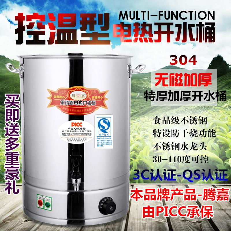 304盘加厚无磁不锈钢电热开水桶保温加热奶茶烧水开水桶电高锅锅