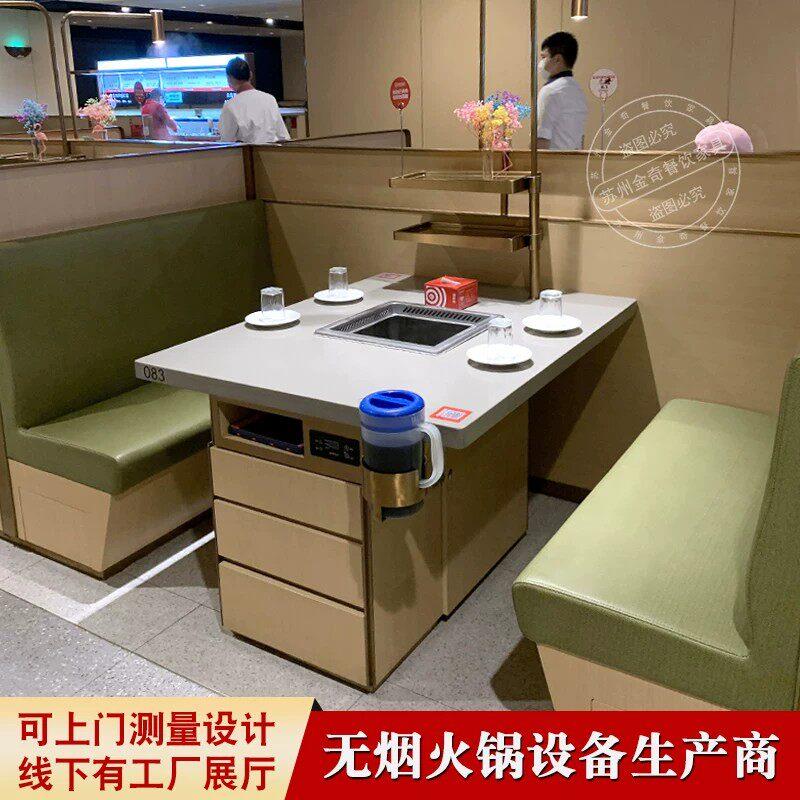 海底捞无烟大理石火锅桌子电磁炉一体商用自助烤肉店烧烤店餐桌椅