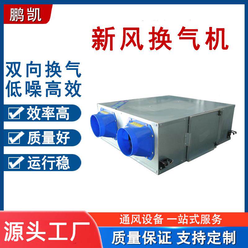 空气过滤器新风换气机商业用中央空调吊顶式净化PM2.5新风换气机