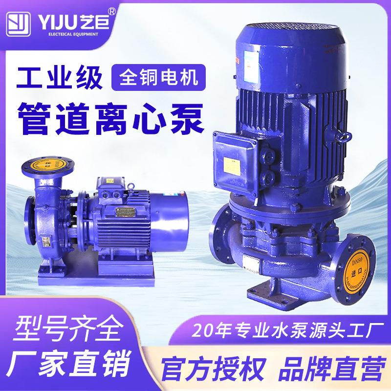 ISG立式单级离心泵卧式增压泵冷热水循环泵管道增压泵清水泵