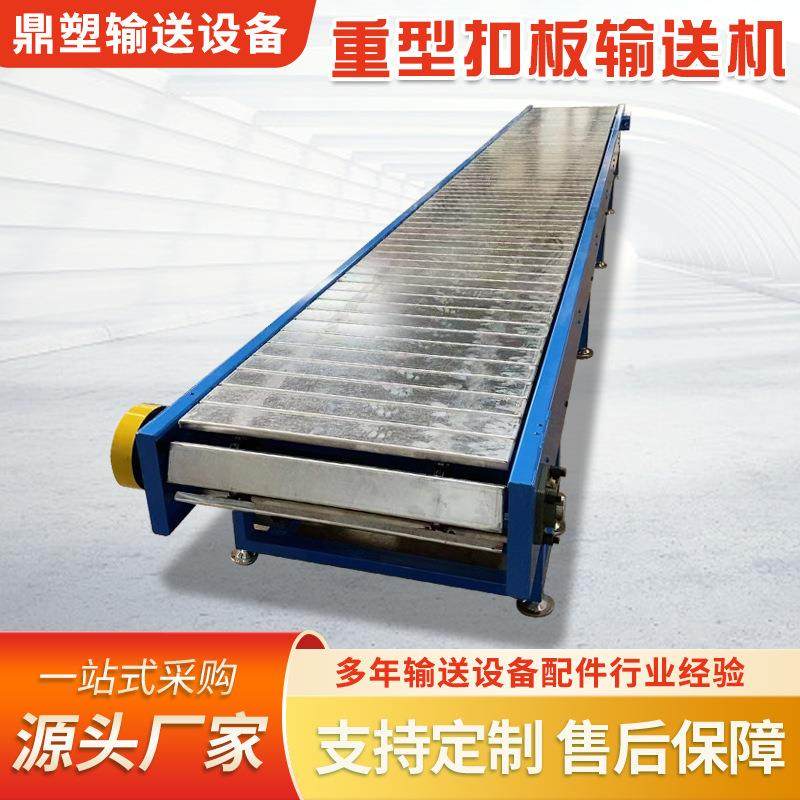 重型扣板输送机槽钢板链输送带不锈钢链板输送带链板传送带,搬运/仓储/物流设备,输送机,淘宝优惠券,粉丝福利购,淘宝优惠卷