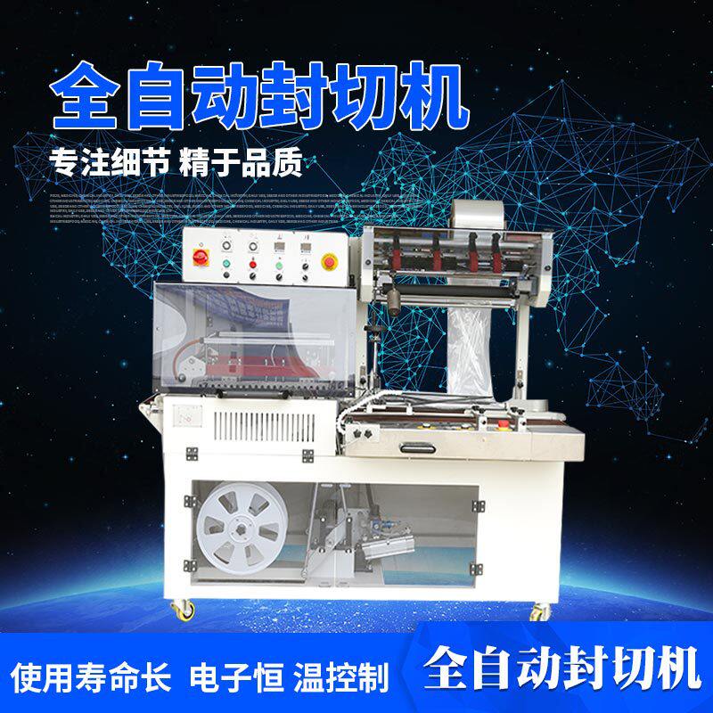 现货供应全自动封切机男女鞋套袋机快递袋PE膜包装机快递包装专用