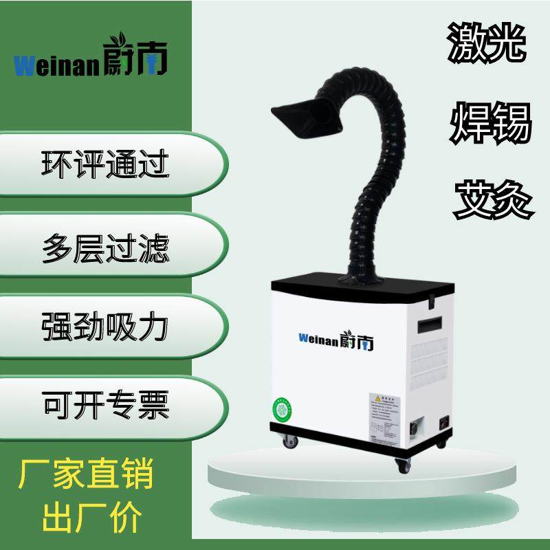 工业烟雾净化器激光打标烟气处理装置镭雕吸烟设备可移动排烟系统,清洗/食品/商业设备,油烟净化器,淘宝优惠券,粉丝福利购,淘宝优惠卷