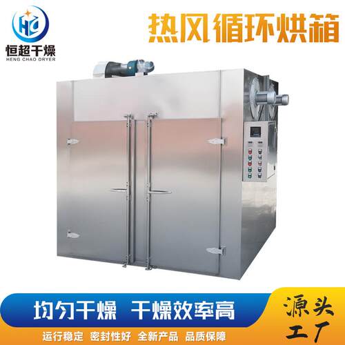 金属粉末热风循环烘箱 化工碳酸钙工业烘箱 金属废渣不锈钢干燥箱