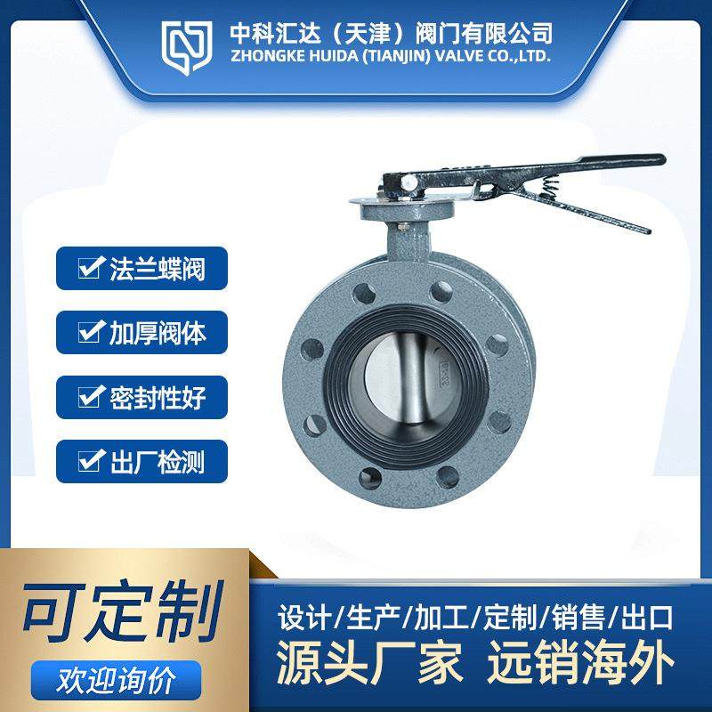 手动法兰蝶阀WC不锈钢304法兰式阀门开关双法兰阀体蝶阀可
