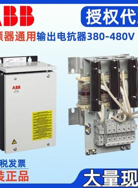 变频器电抗器LOCH0490-3 LOCH0660-3 LOCH1000-3 3ABD00060343