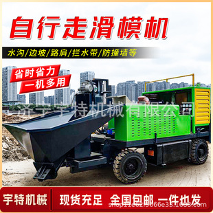 路缘石滑膜机水渠边坡一次成型滑模机路肩防撞带混凝土浇筑成型机