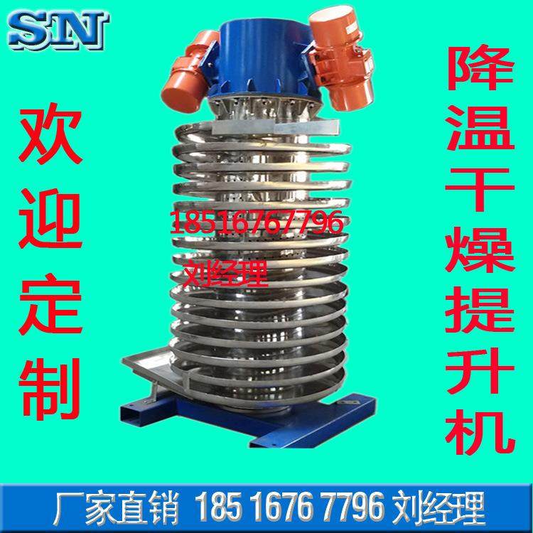 不锈钢立式振动旋转物料输送提升机粉料水夹套降温冷却送料机自产