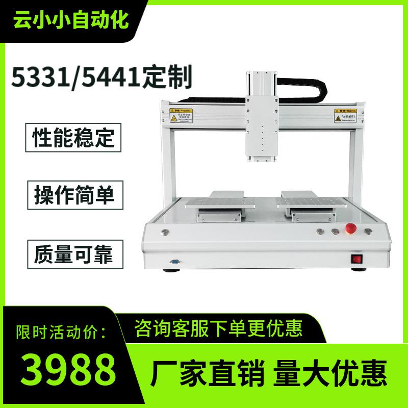 现货全自动桌面点胶机三轴运动平台螺丝机点胶机热熔胶UV胶ab胶