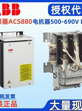 电抗器690V LOCH0490-7 LOCH0660-7 LOCH1000-7 3ABD00060442