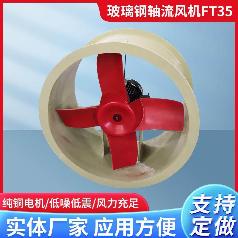 轴流式通风机220V厂房管道通风玻璃钢轴流风机强力排风扇散热工业,农机/农具/农膜,种子发芽箱/催芽机,淘宝优惠券,粉丝福利购,淘宝优惠卷