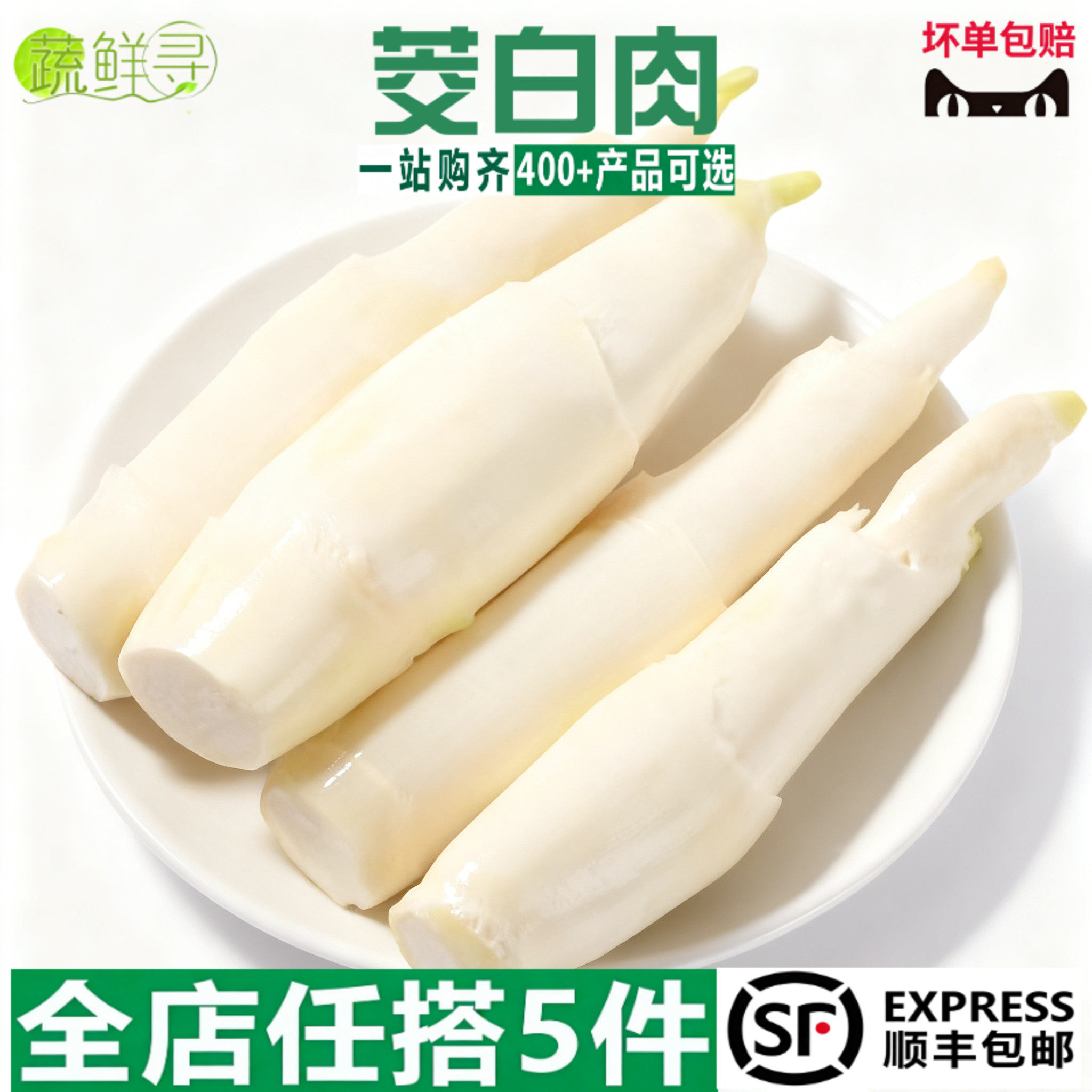 上海青浦练塘新鲜茭白长肉茭瓜高笋水笋茭笋酒店食材新鲜蔬菜 - 实物图