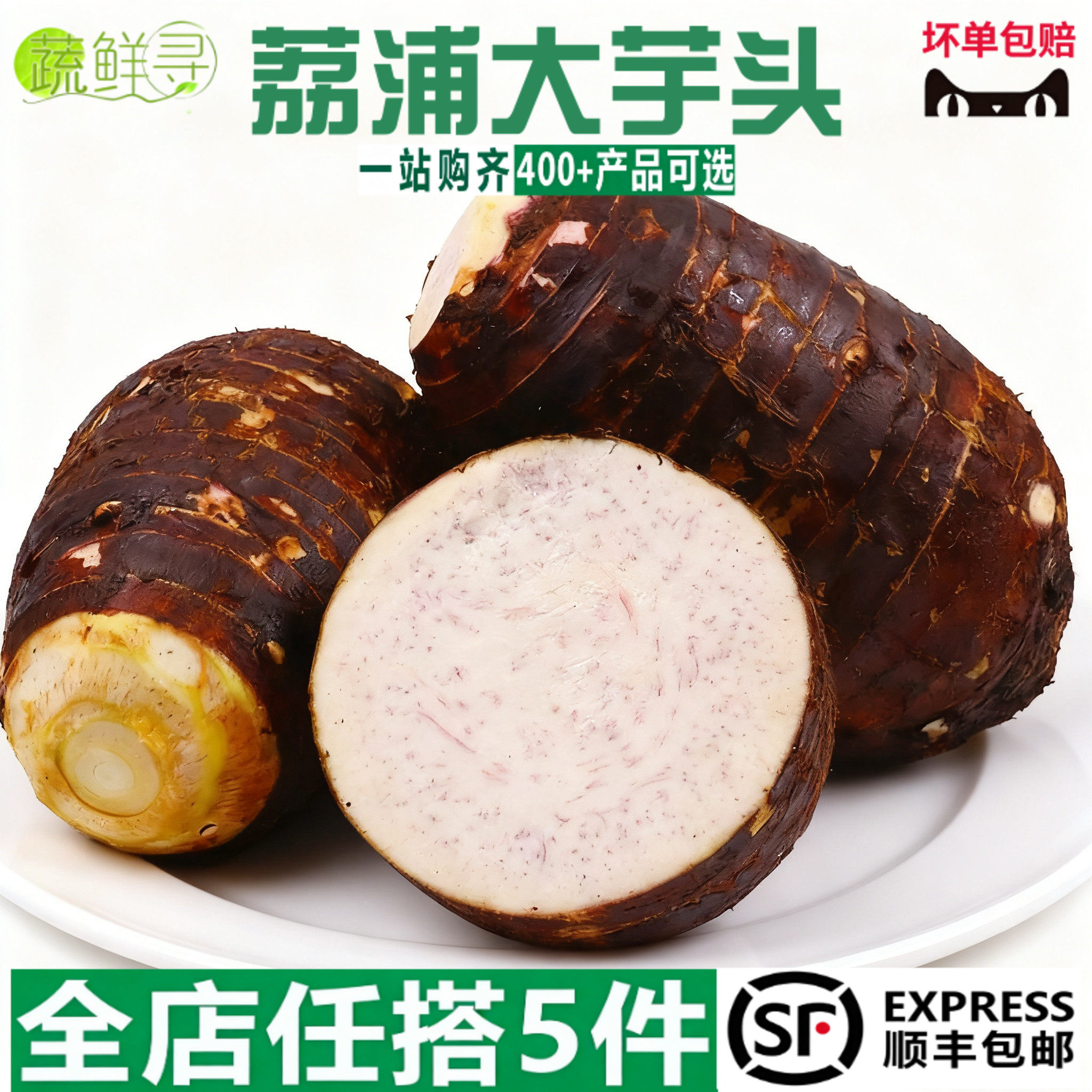 广西荔浦新鲜大芋头整箱小芋头旗舰店正宗槟榔芋现挖毛芋头