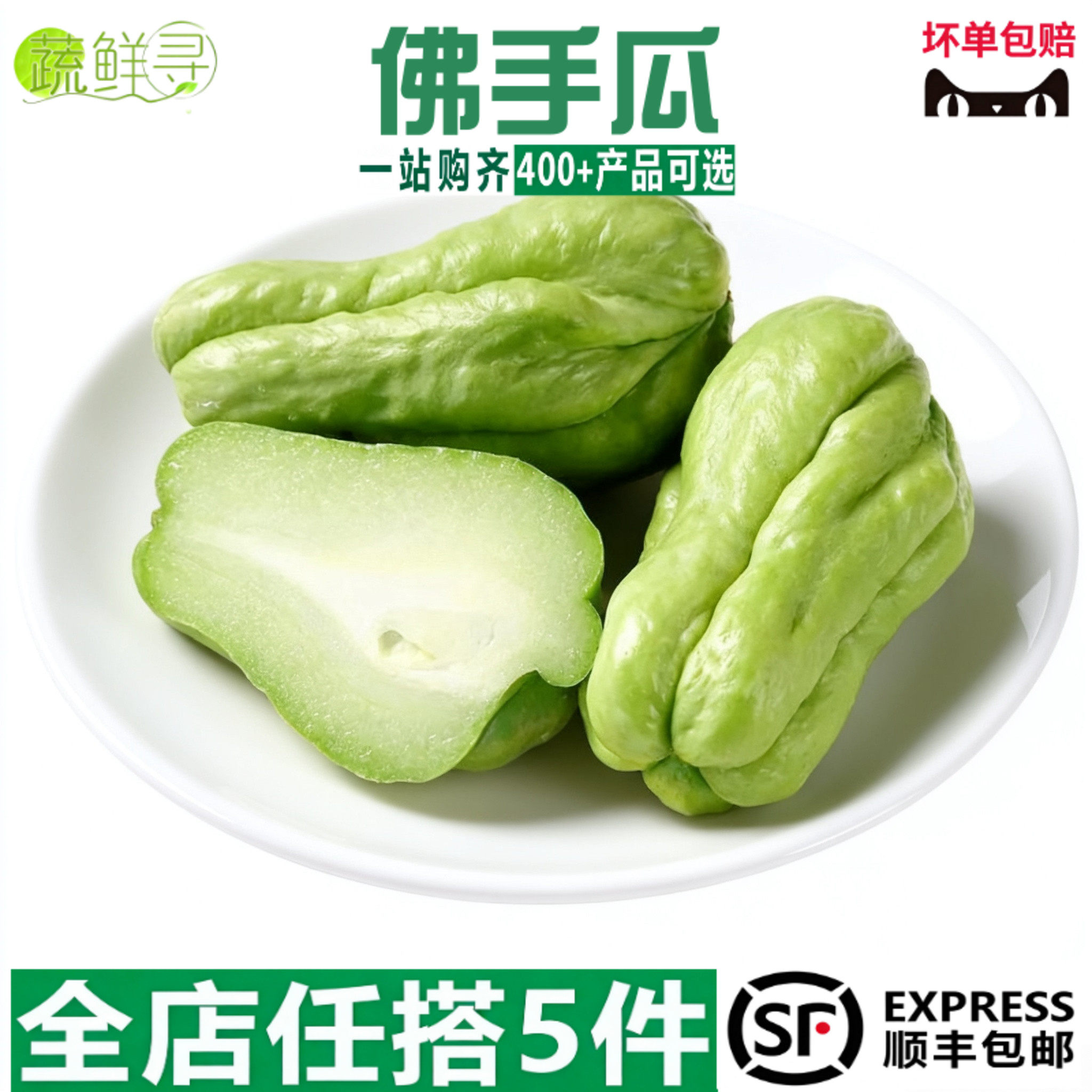 云南佛手瓜新鲜样瓜现摘佛瓜农家扶手瓜有刺洋瓜蔬菜洋丝瓜福寿瓜